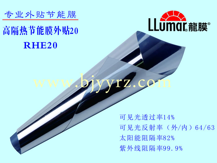 建筑节能膜16-外贴高隔热20 RHE20